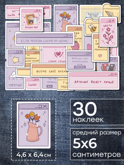 Набор наклеек для телефона