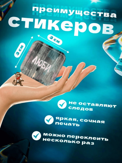 Набор наклеек для телефона