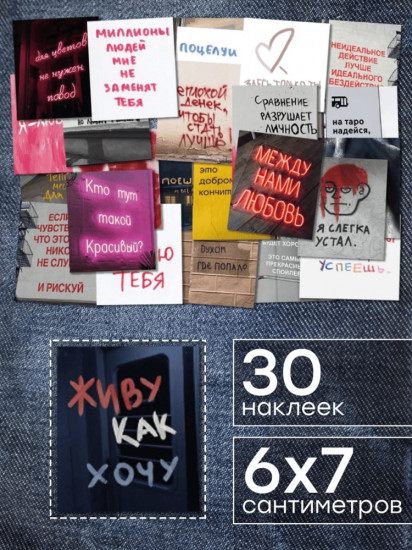 Набор наклеек для телефона
