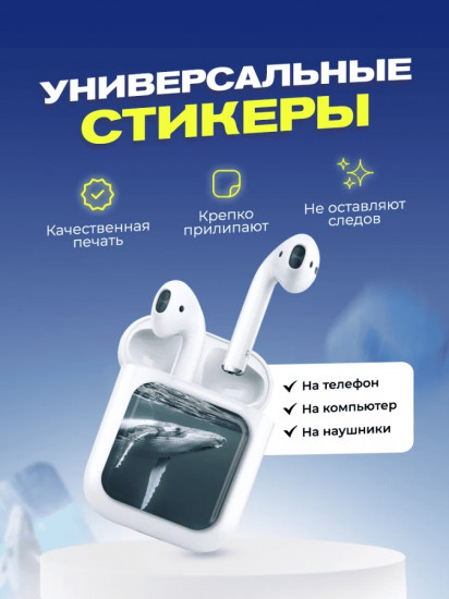 Набор наклеек для телефона