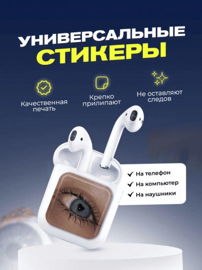 Набор наклеек для телефона