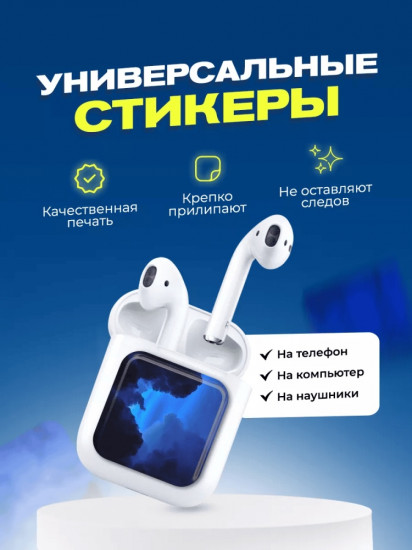 Набор наклеек для телефона