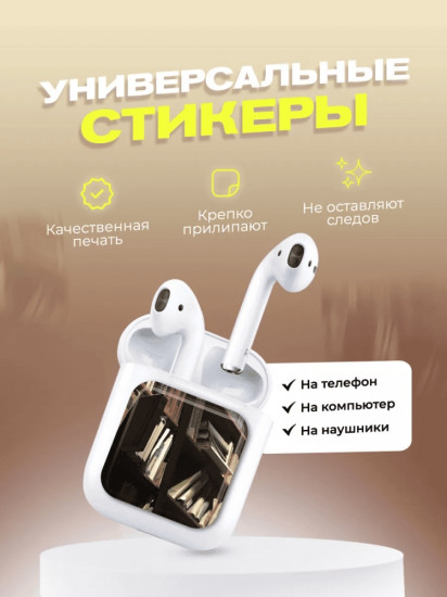 Набор наклеек для телефона