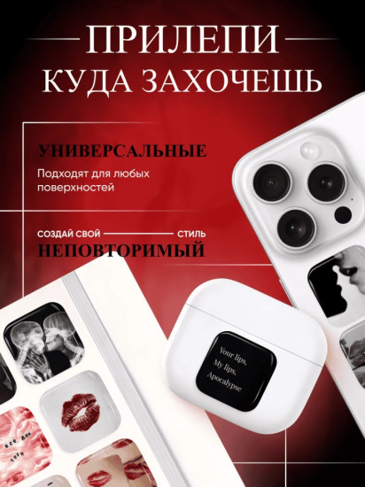 Набор наклеек для телефона
