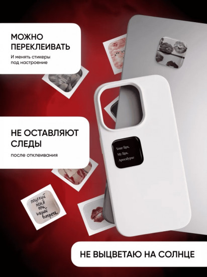 Набор наклеек для телефона