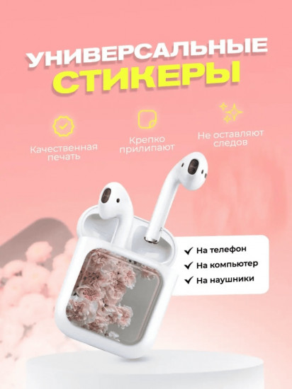 Набор наклеек для телефона