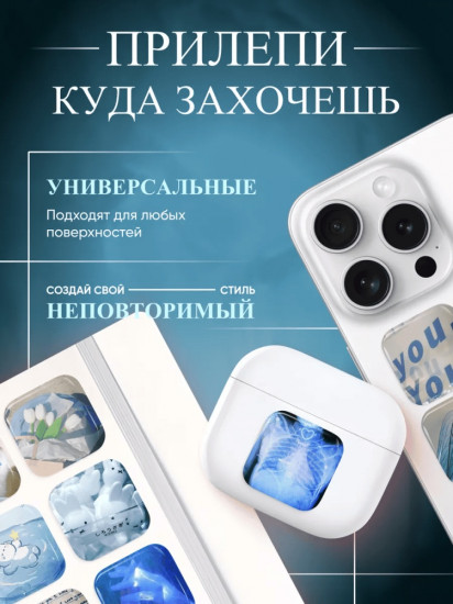Набор наклеек для телефона