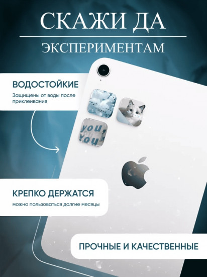 Набор наклеек для телефона