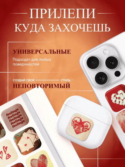 Набор наклеек для телефона
