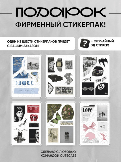 Набор наклеек для телефона