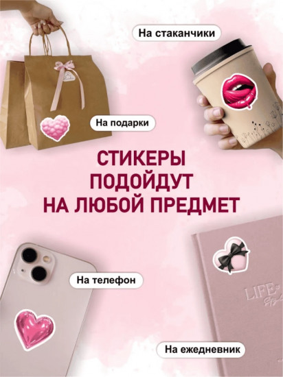 Набор наклеек для телефона