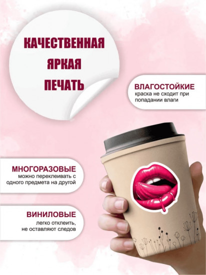 Набор наклеек для телефона