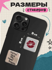 Набор наклеек для телефона - Фото 1