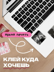 Набор наклеек для телефона - Фото 2