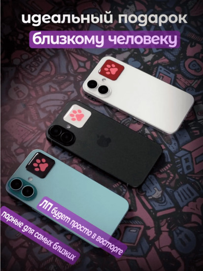 Набор наклеек для телефона