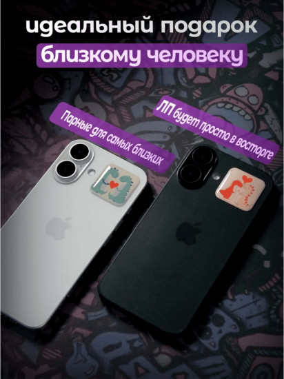 Набор наклеек для телефона