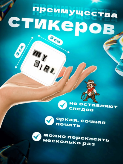 Набор наклеек для телефона