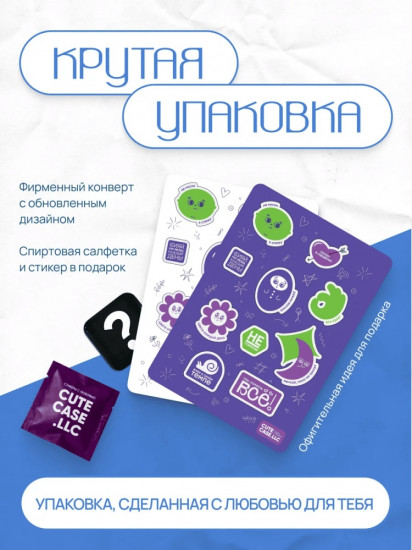 Набор наклеек для телефона