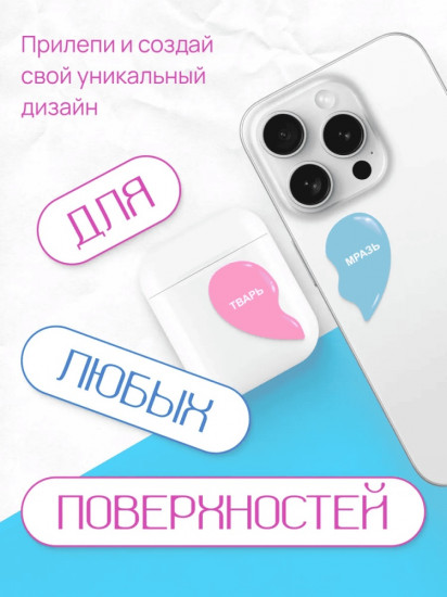 Набор наклеек для телефона