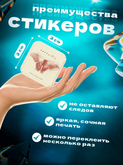 Набор наклеек для телефона