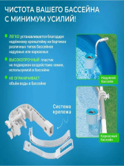 Скиммер для бассейна - Фото 4