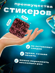 Набор наклеек для телефона - Фото 6