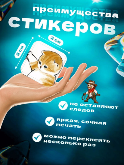 Набор наклеек для телефона