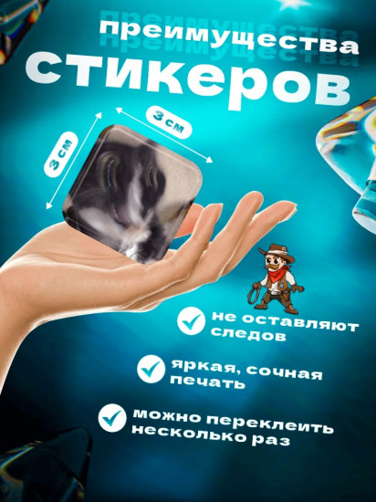 Набор наклеек для телефона