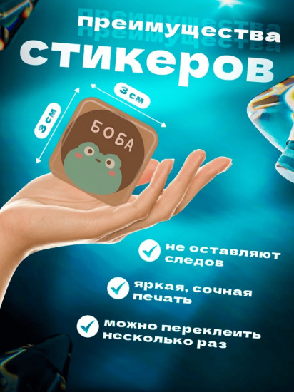 Набор наклеек для телефона