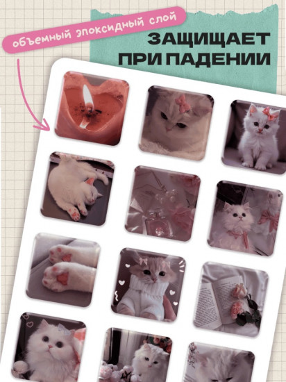 Набор наклеек для телефона