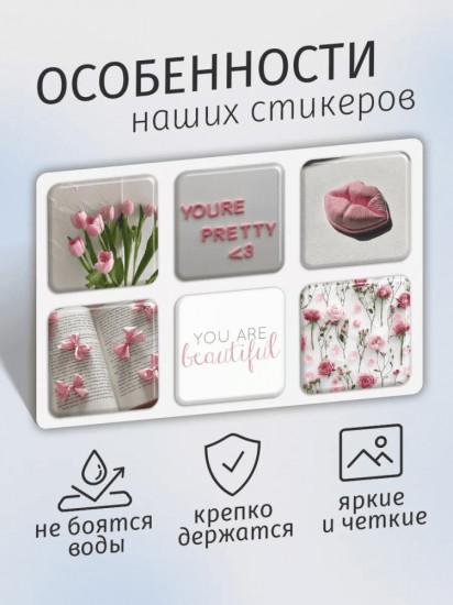 Набор наклеек для телефона