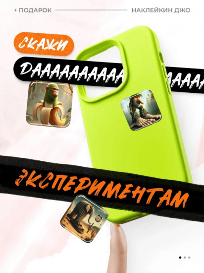Набор наклеек для телефона