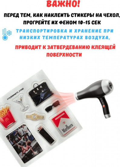 Набор наклеек для телефона