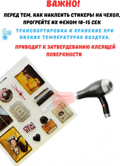 Набор наклеек для телефона