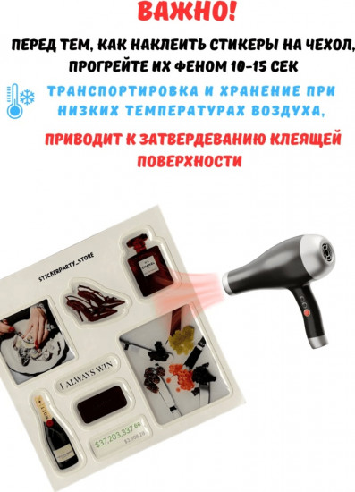 Набор наклеек для телефона