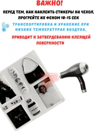 Набор наклеек для телефона