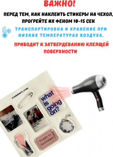 Набор наклеек для телефона