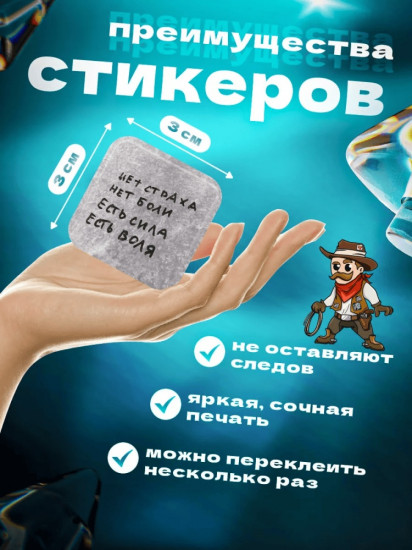 Набор наклеек для телефона