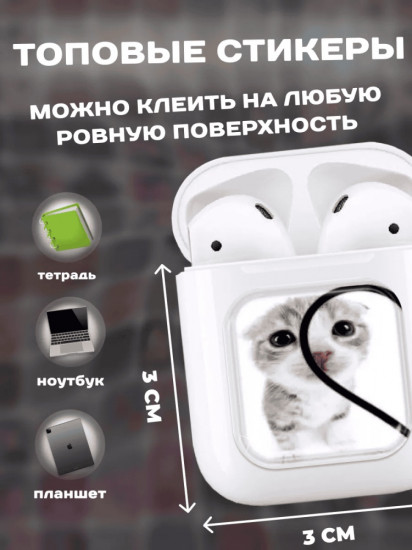 Набор наклеек для телефона