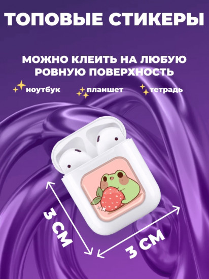 Набор наклеек для телефона