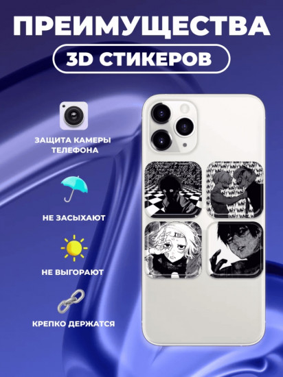 Набор наклеек для телефона