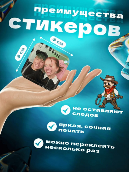 Набор наклеек для телефона