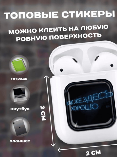 Набор наклеек для телефона