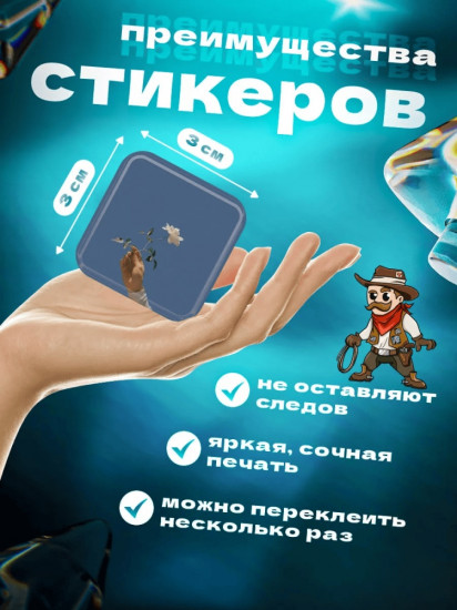 Набор наклеек для телефона
