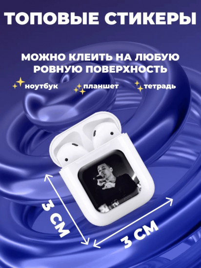 Набор наклеек для телефона