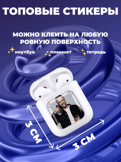 Набор наклеек для телефона