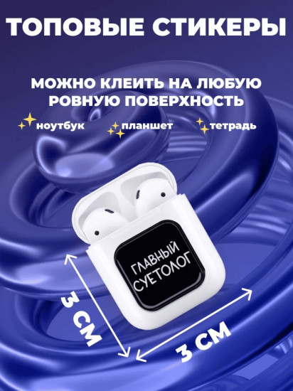 Набор наклеек для телефона