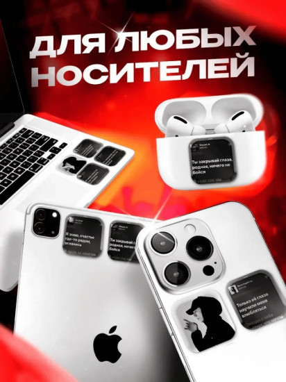 Набор наклеек для телефона