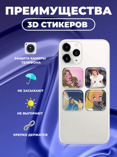Набор наклеек для телефона