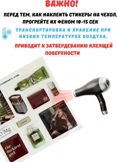 Набор наклеек для телефона